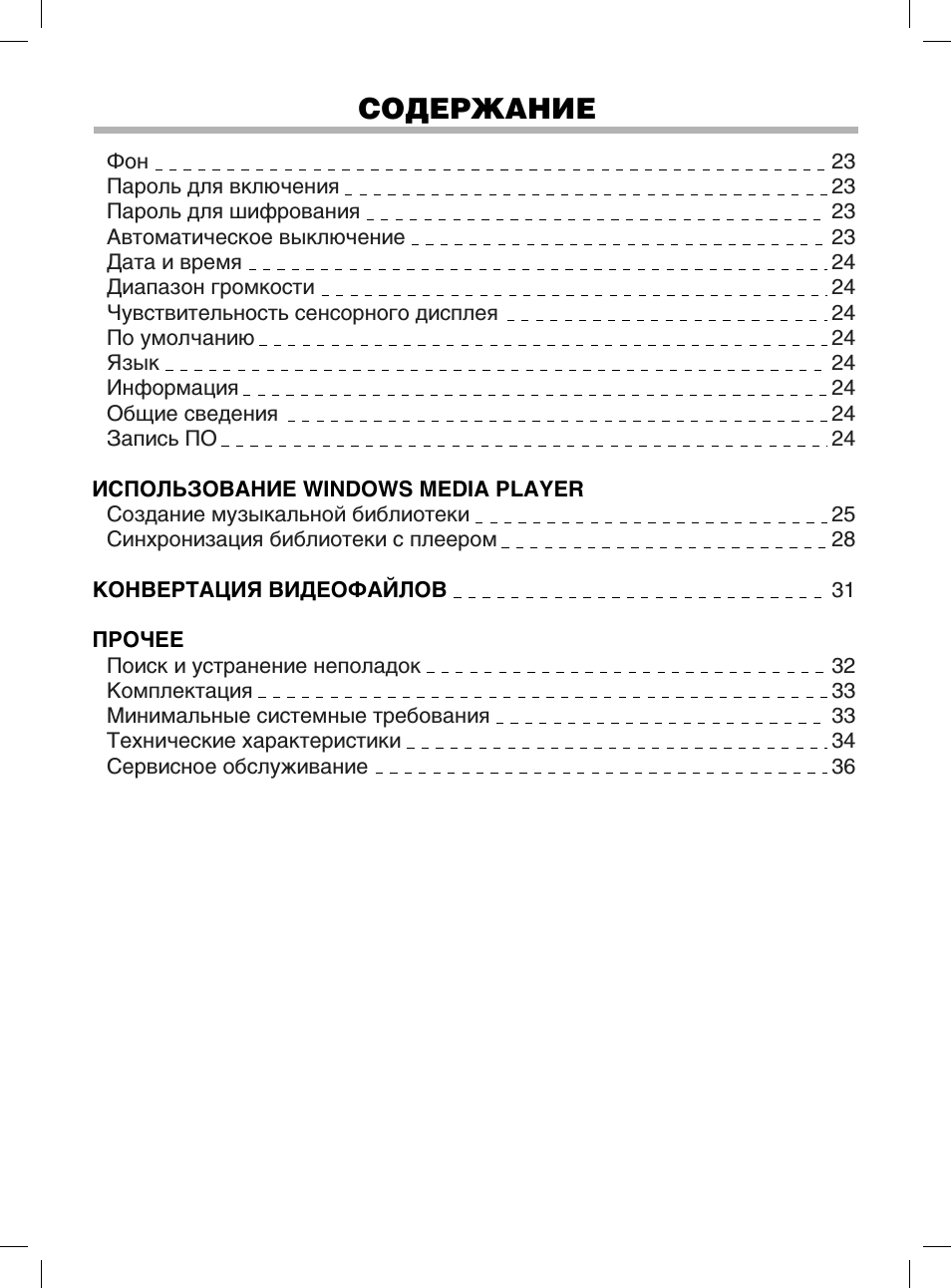 Страница 2