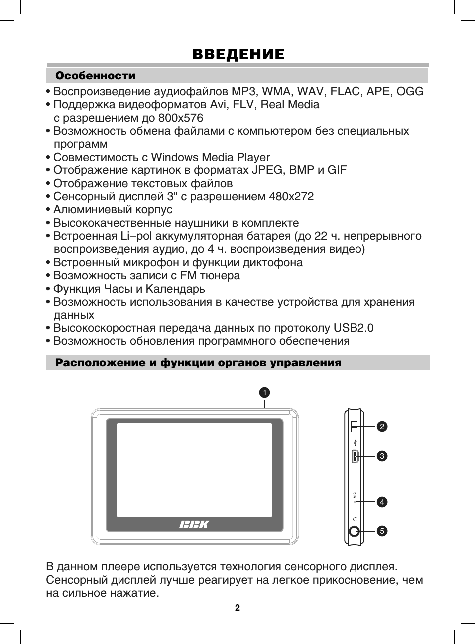Страница 4