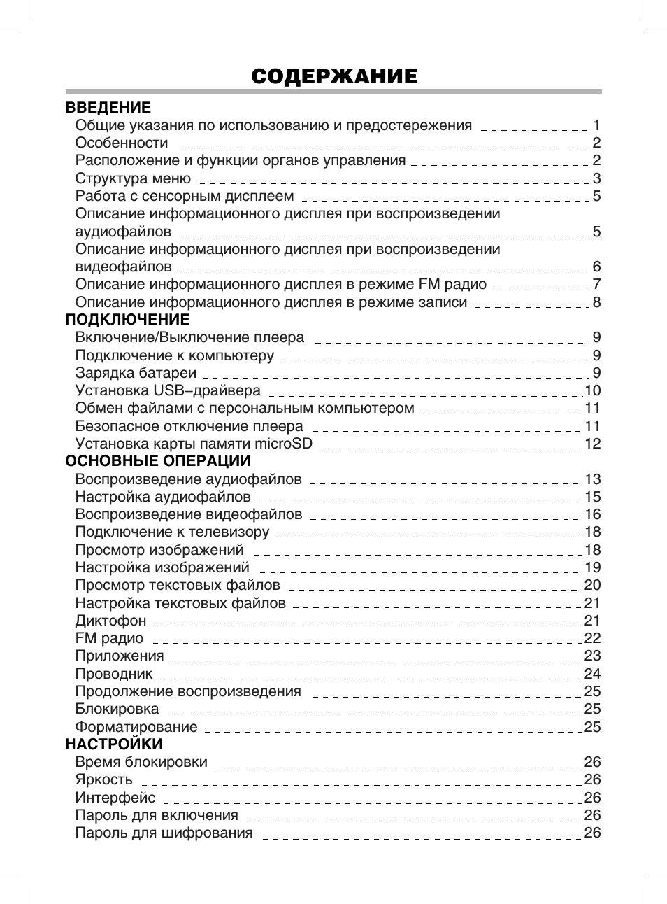 Страница 1
