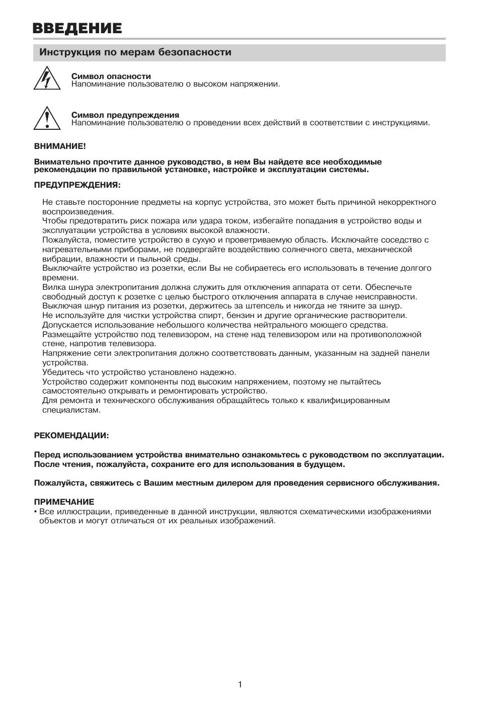 Страница 2