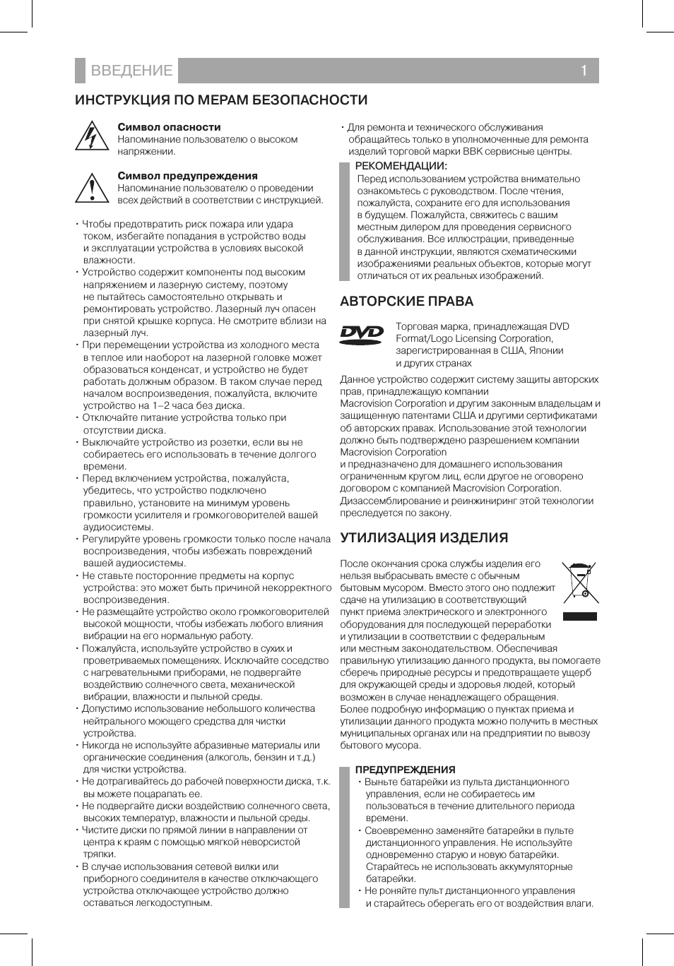 Страница 2