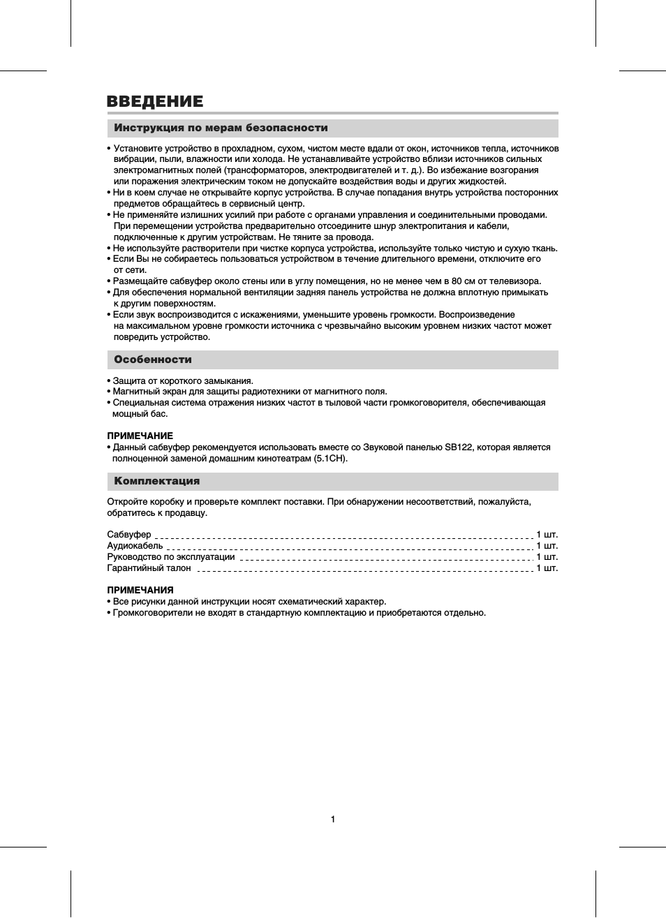 Страница 1