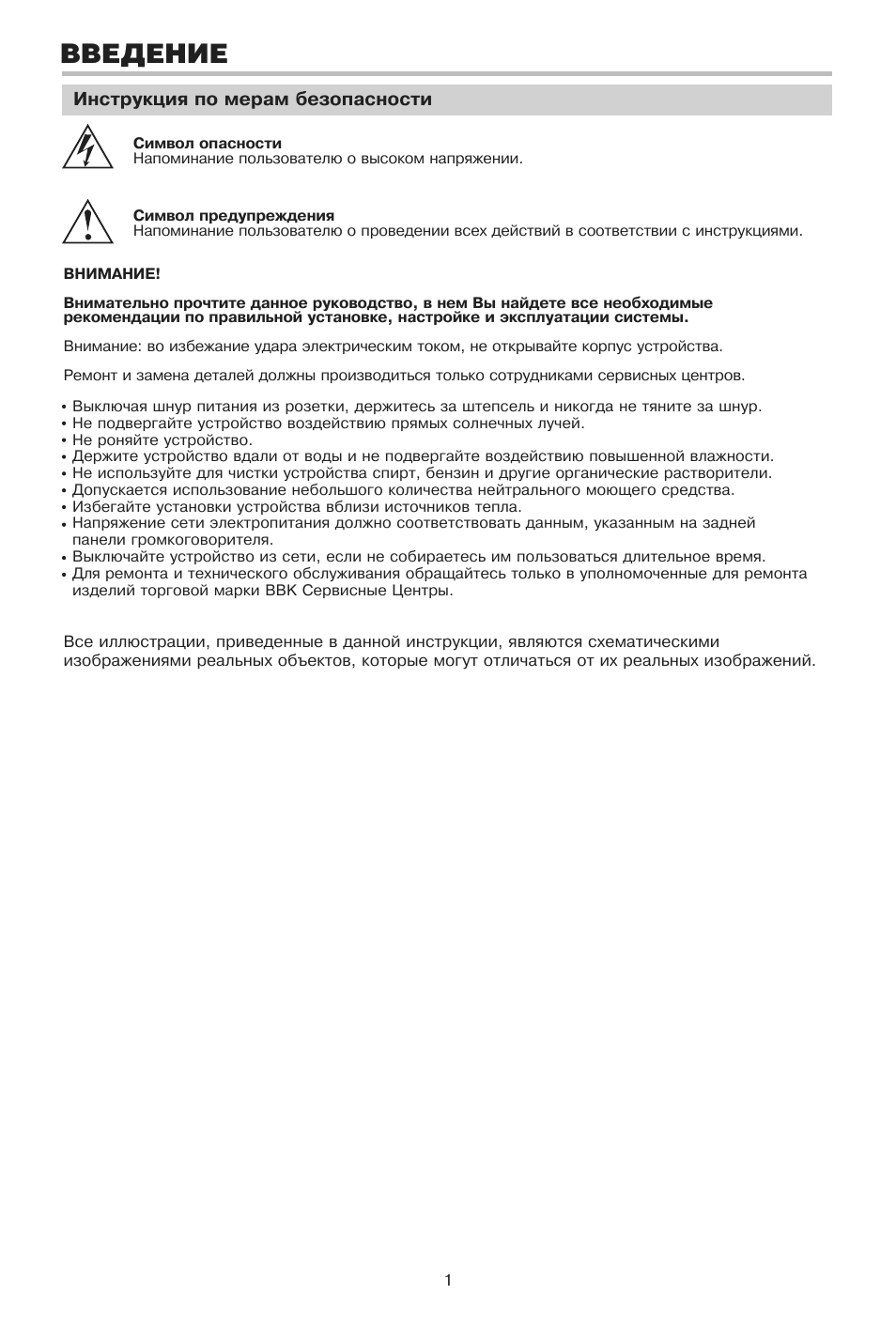 Страница 1