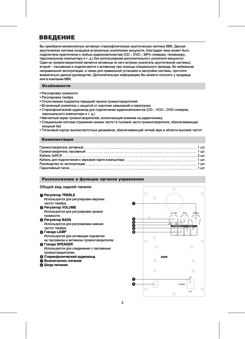 Страница 3