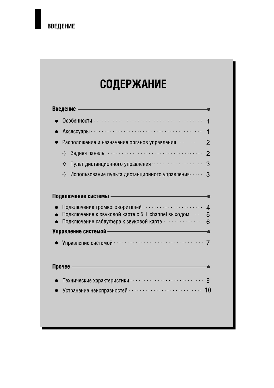 Страница 1