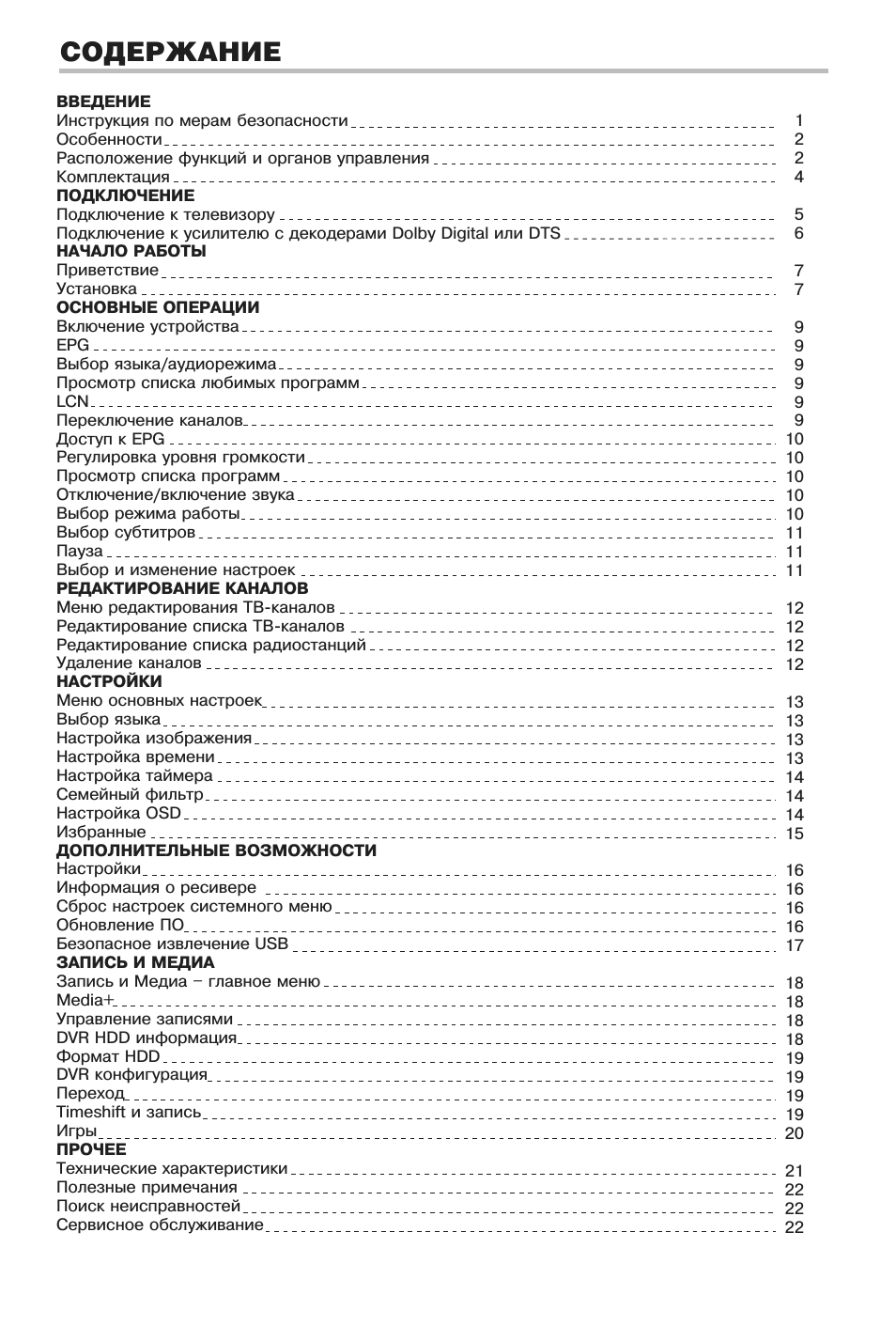 Страница 1