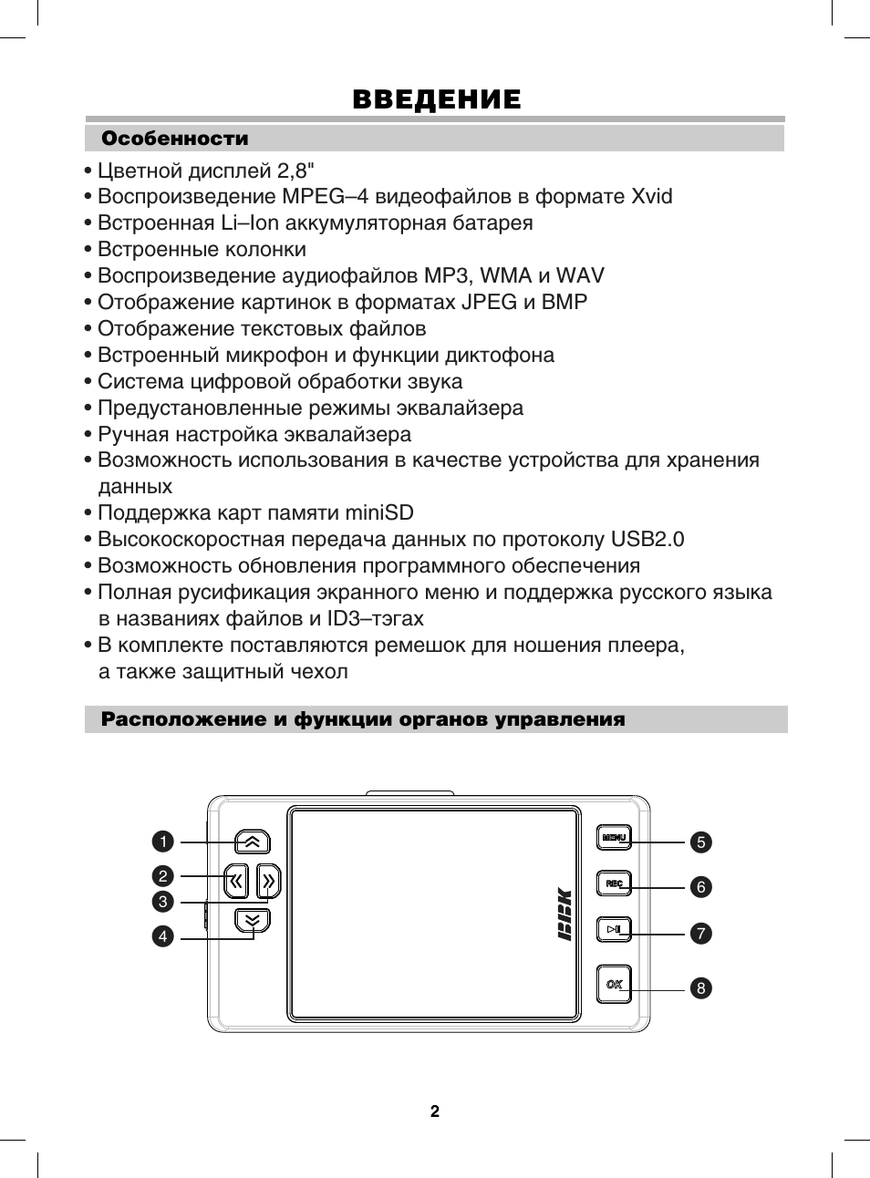 Страница 3