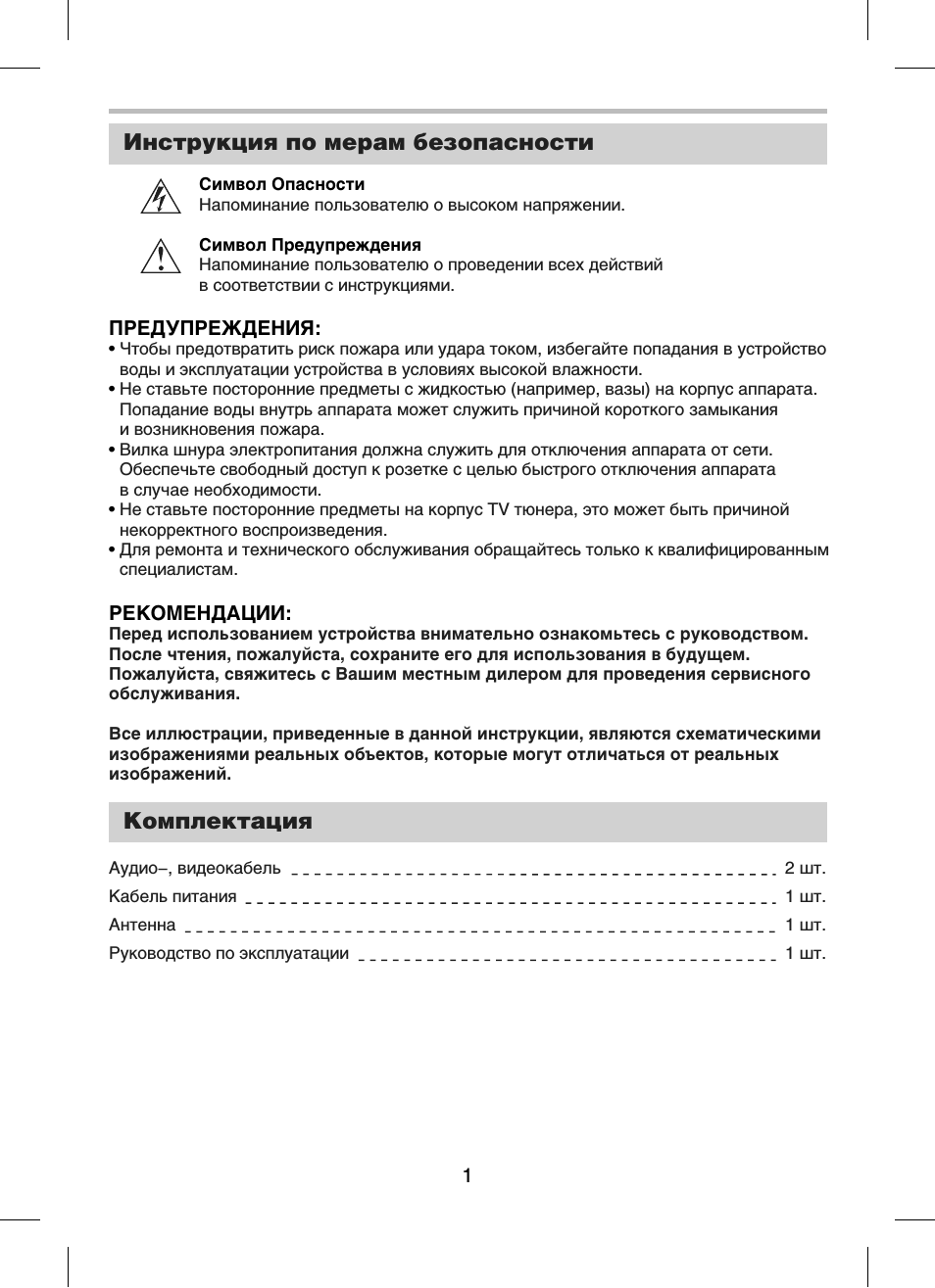 Страница 1