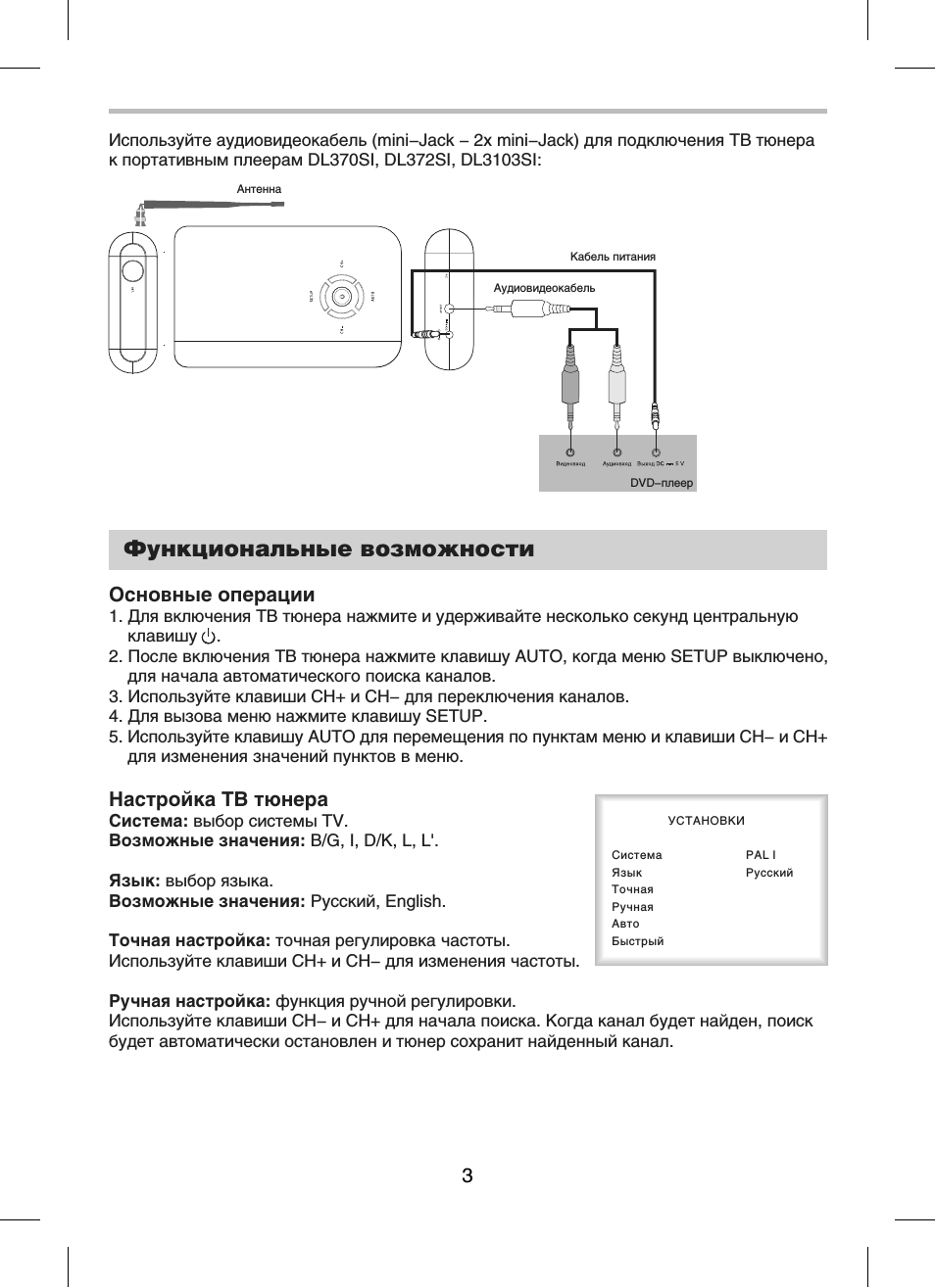 Страница 3