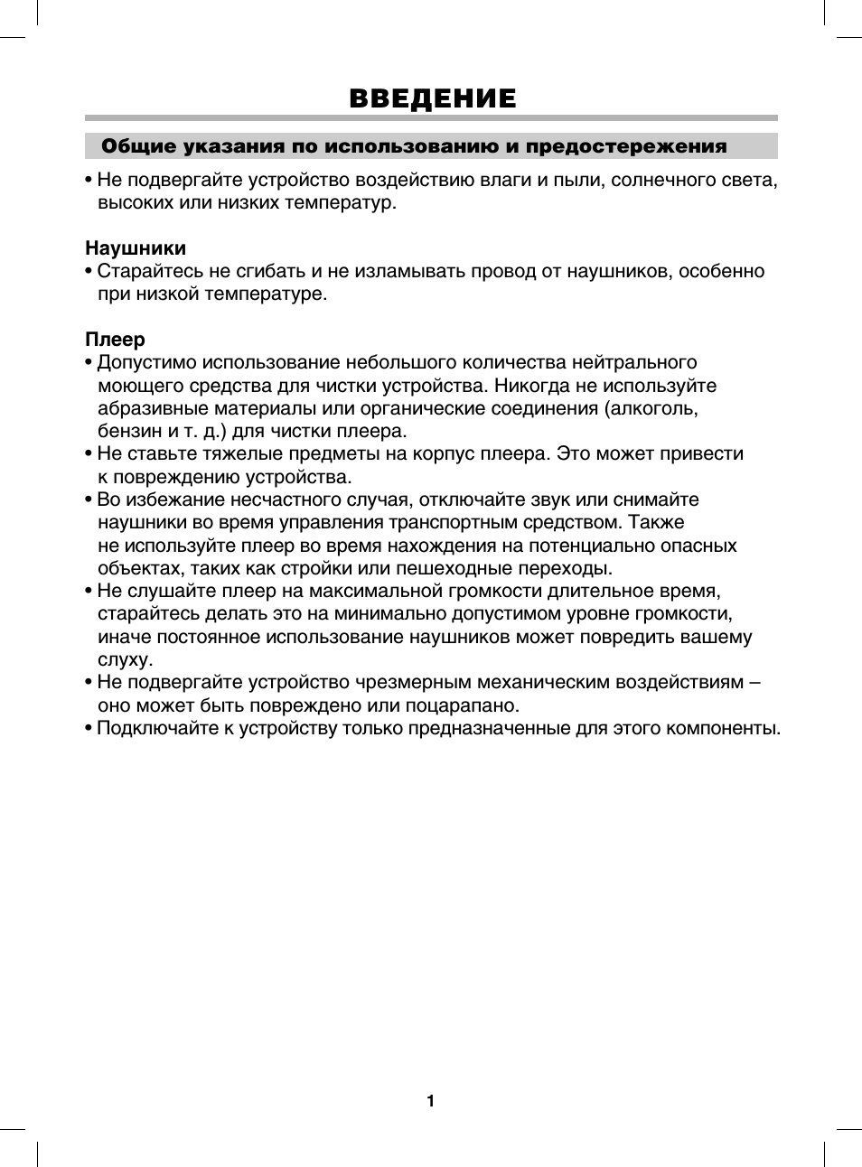 Страница 1