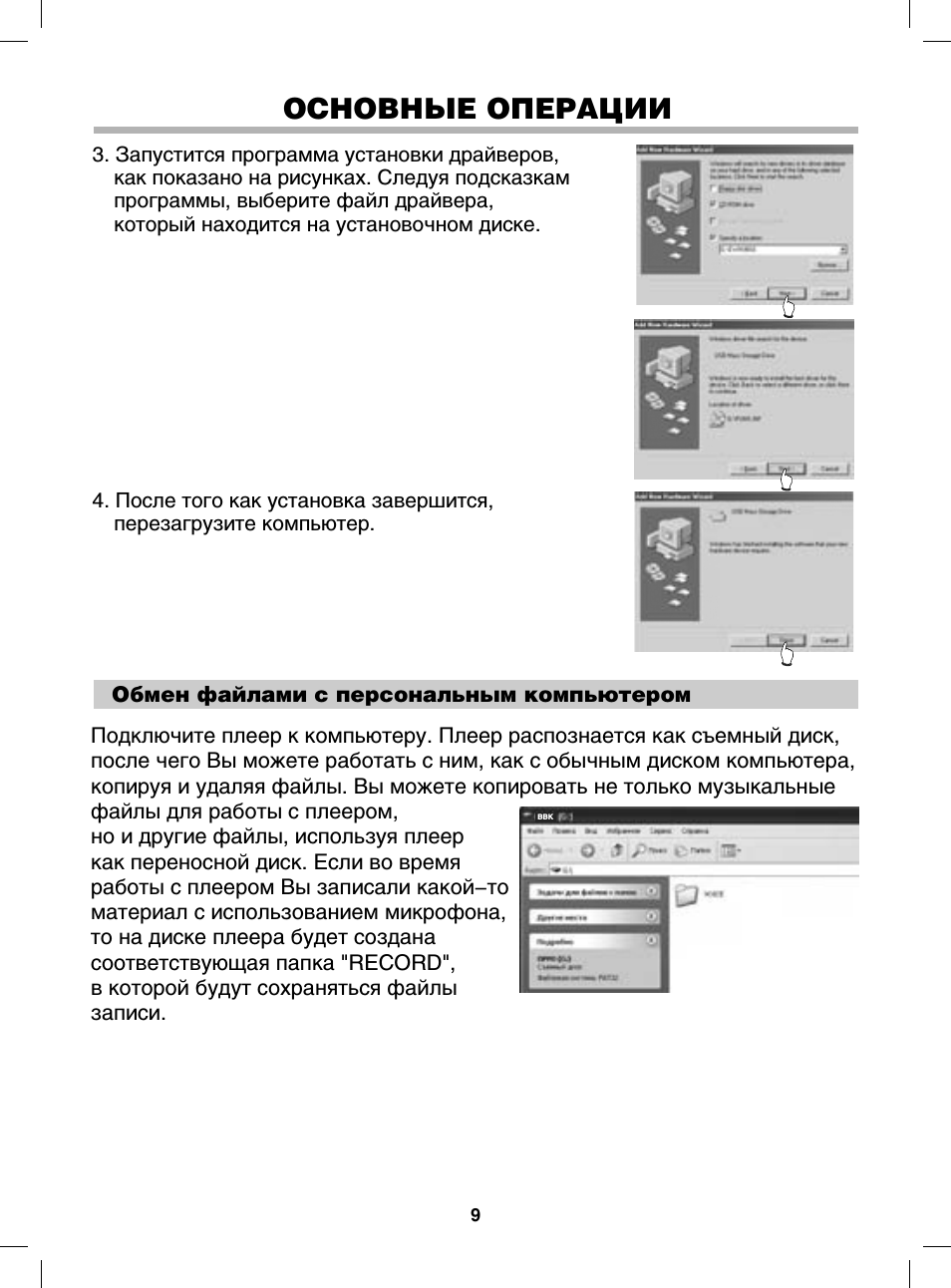 Страница 6