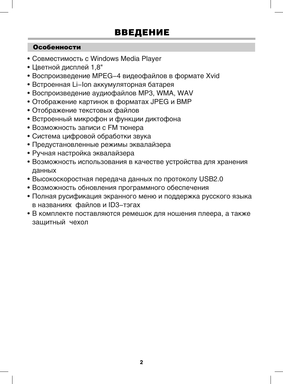 Страница 4