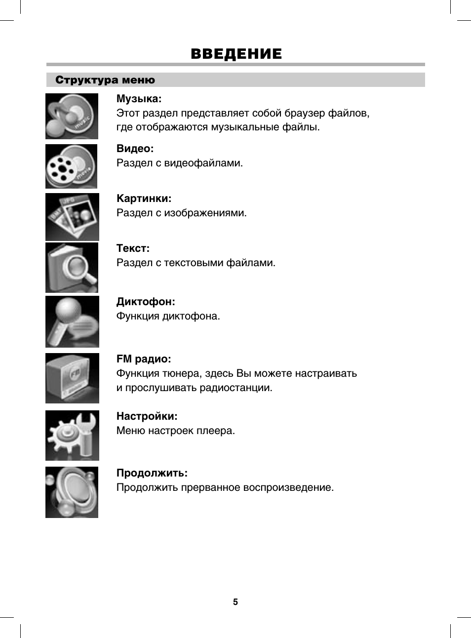Страница 5