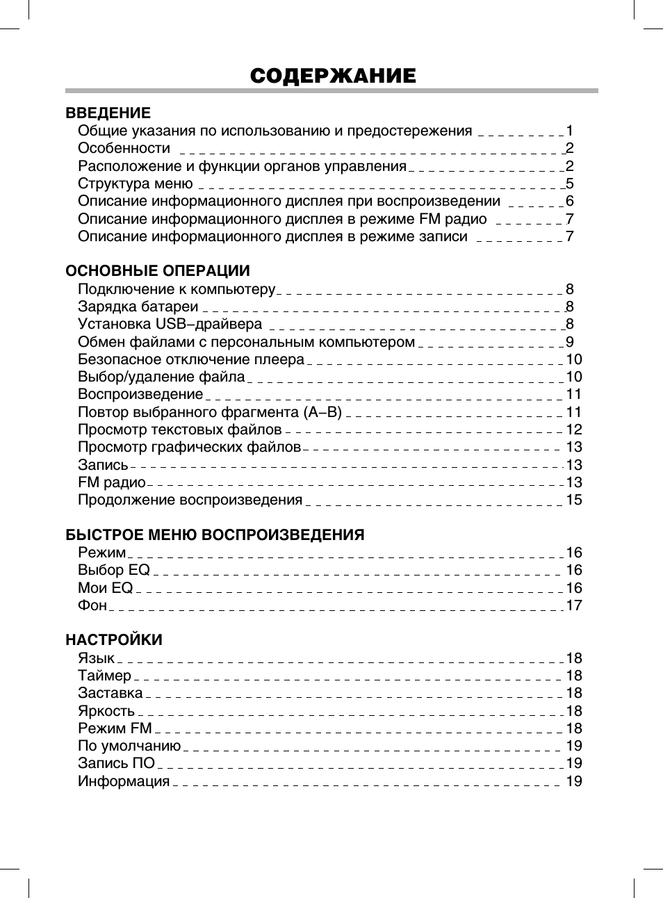 Страница 1