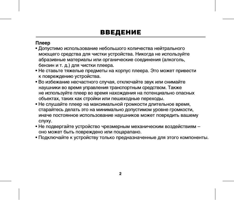 Страница 2