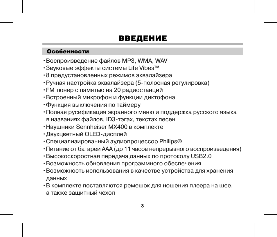 Страница 3