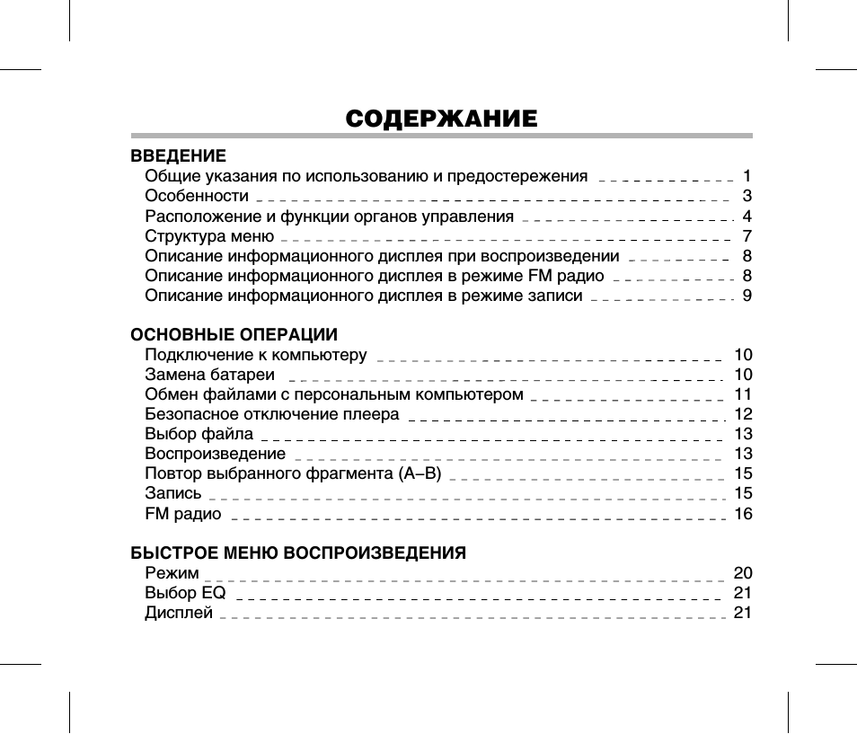 Страница 1