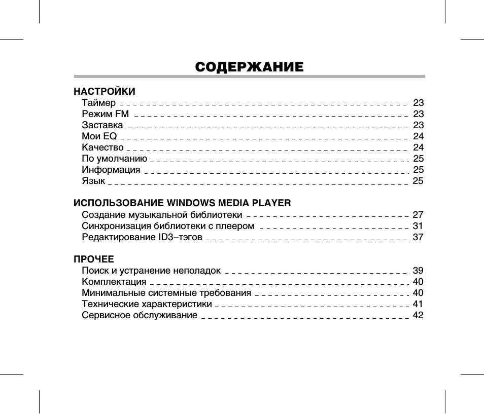 Страница 2