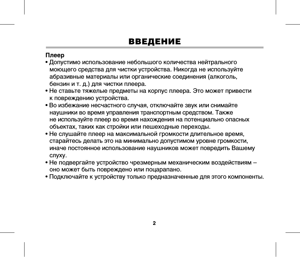Страница 3