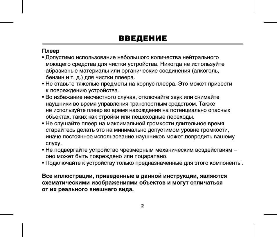 Страница 4