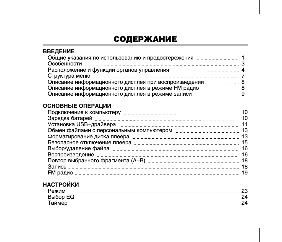 Страница 1