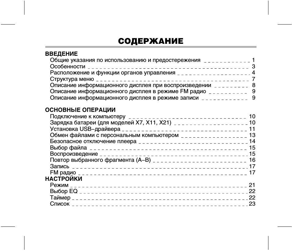 Страница 1