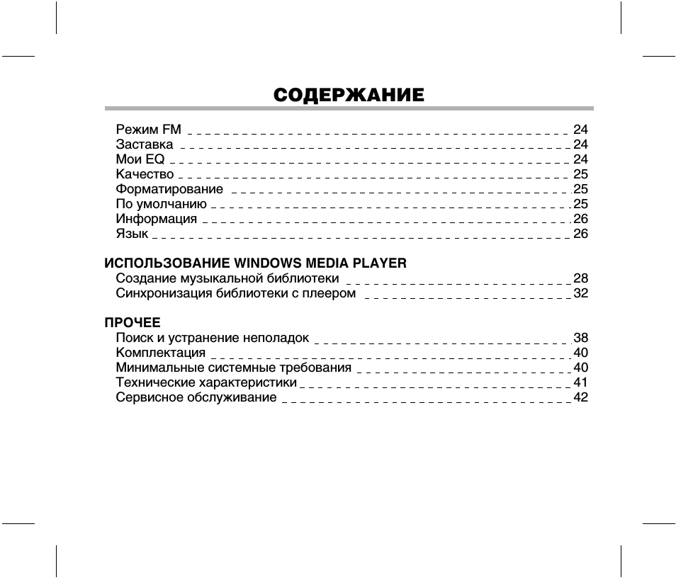 Страница 2