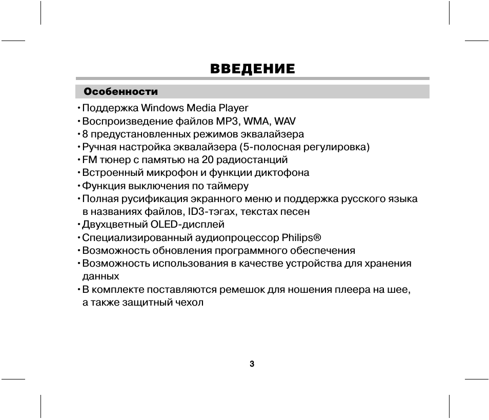 Страница 5