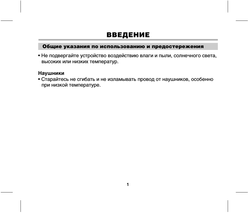 Страница 3