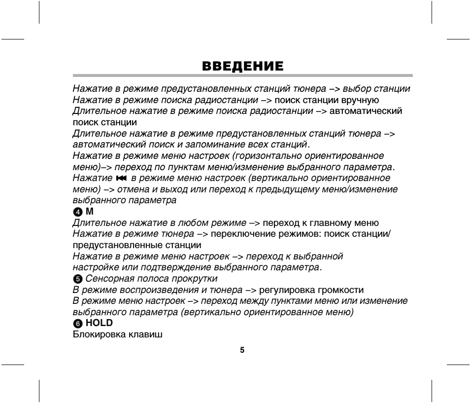 Страница 7