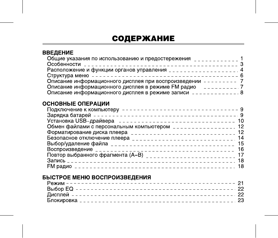 Страница 1