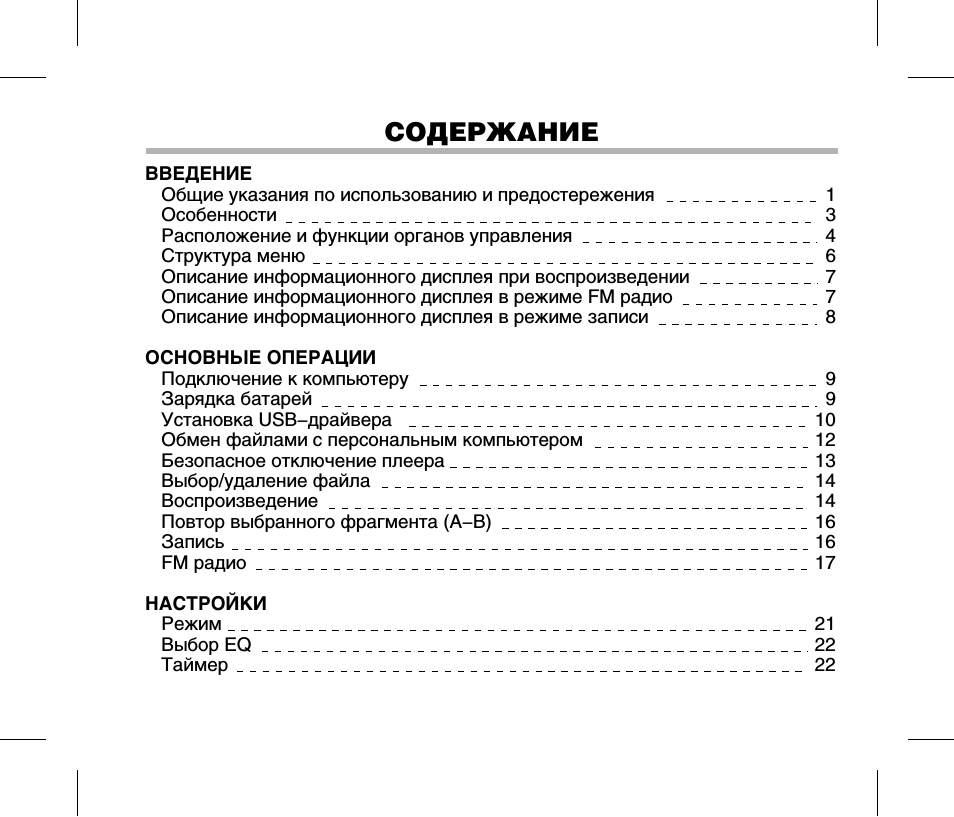 Страница 1