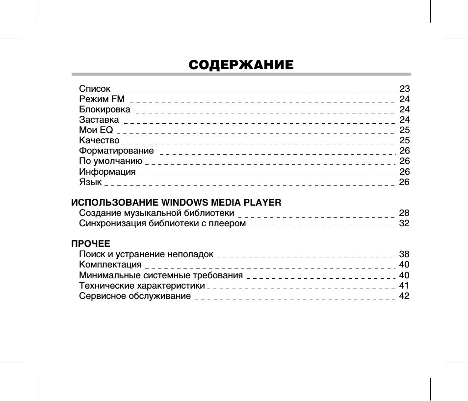 Страница 2