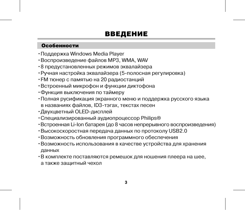 Страница 5