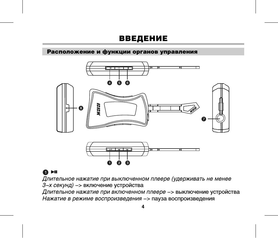 Страница 6