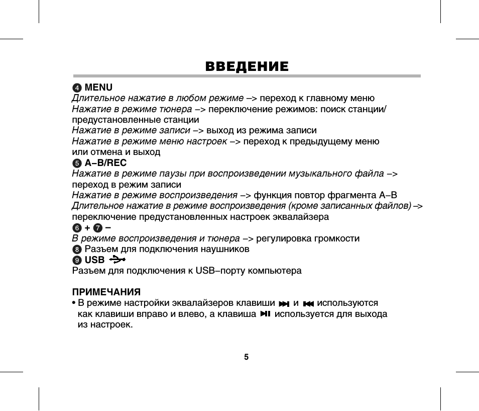 Страница 6