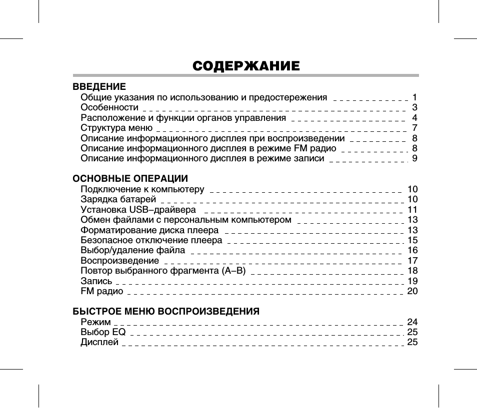 Страница 1