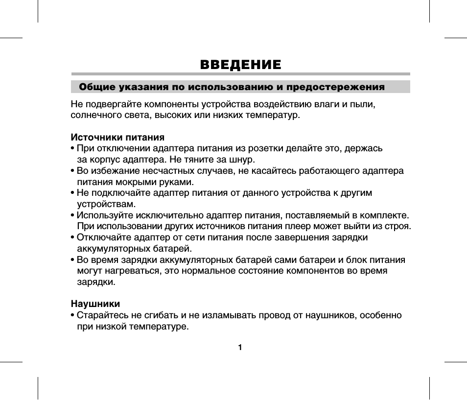 Страница 3