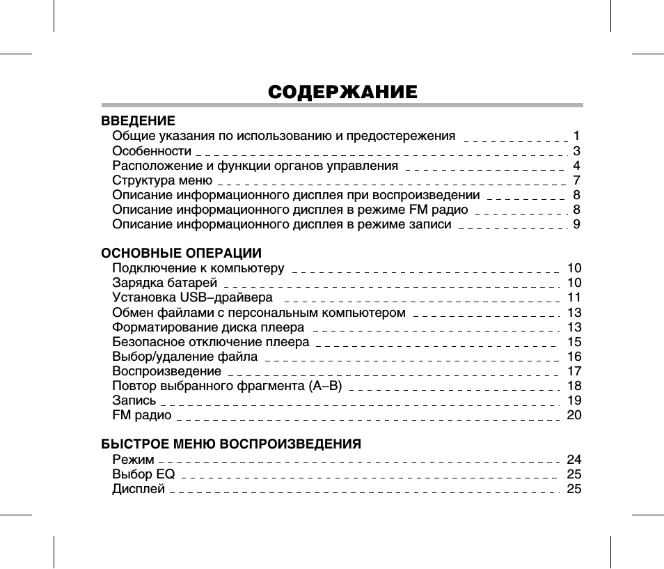 Страница 1