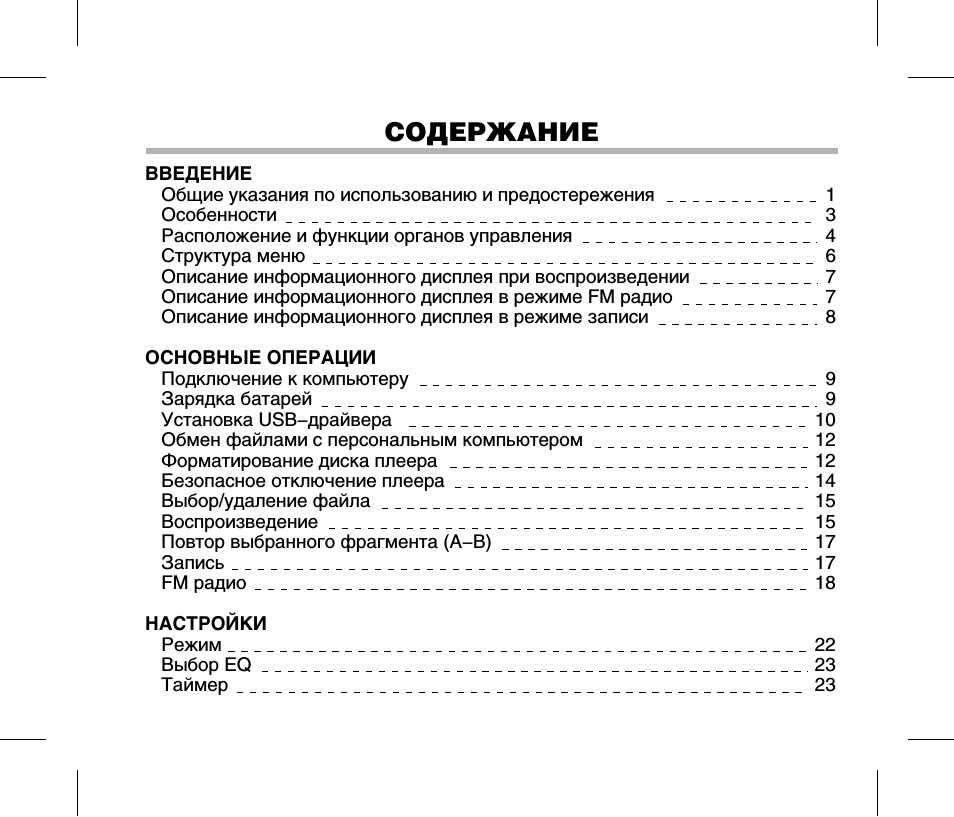 Страница 1
