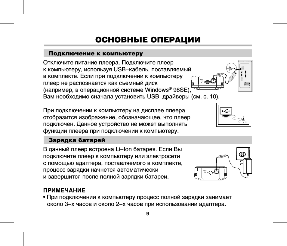 Страница 8
