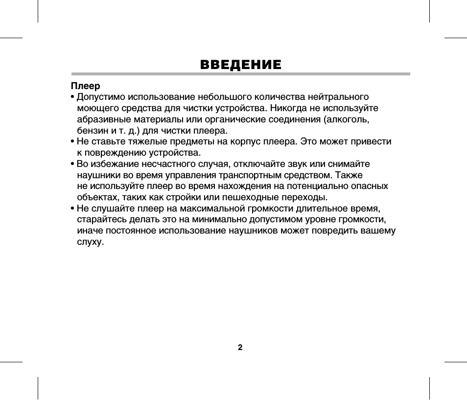 Страница 3