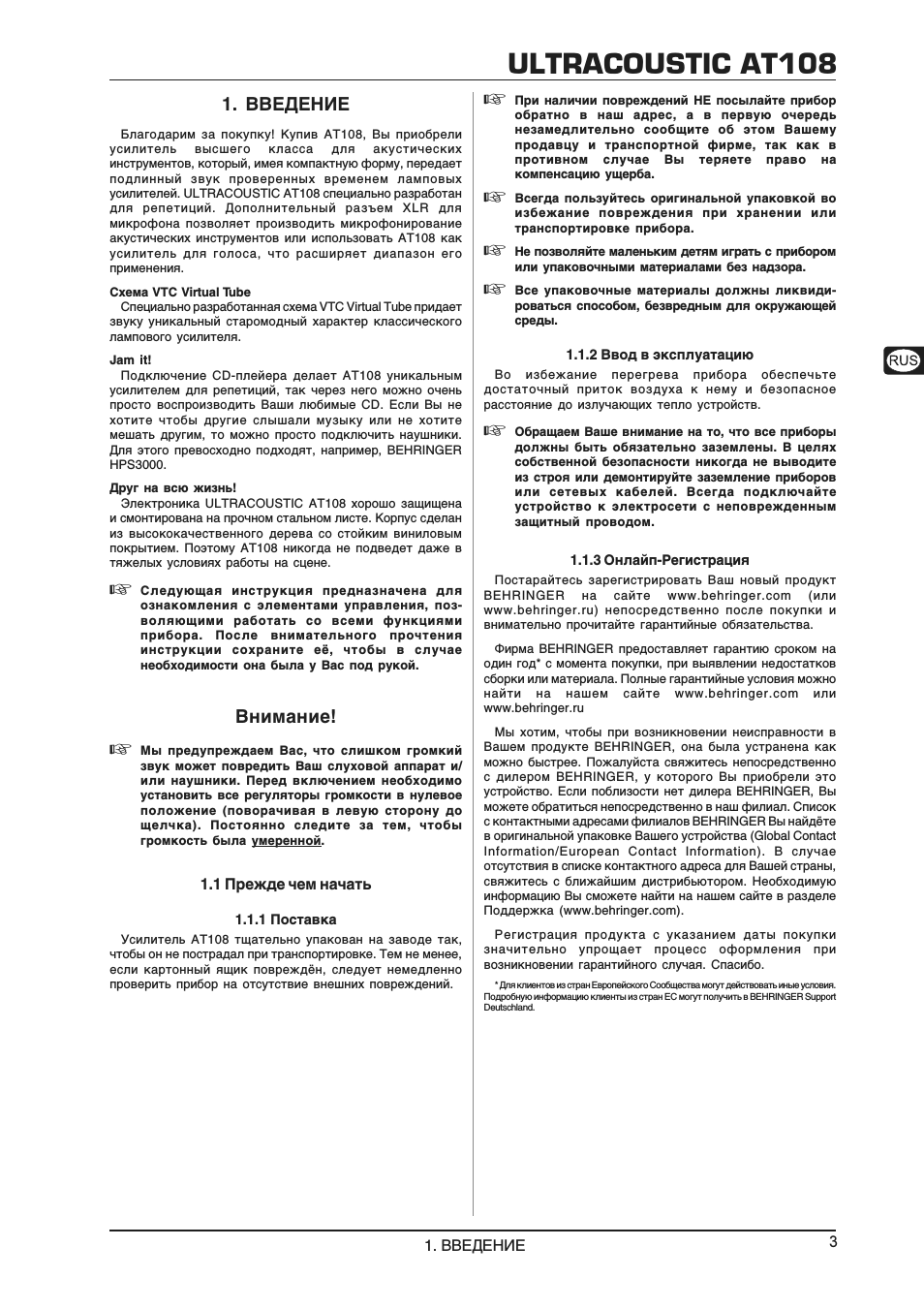 Страница 2