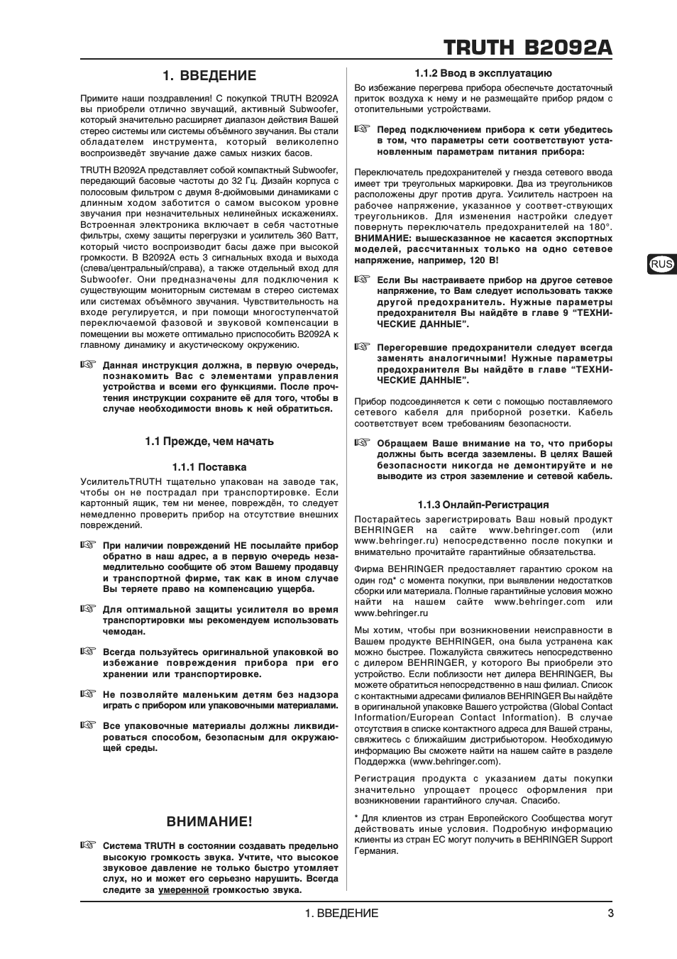 Страница 2