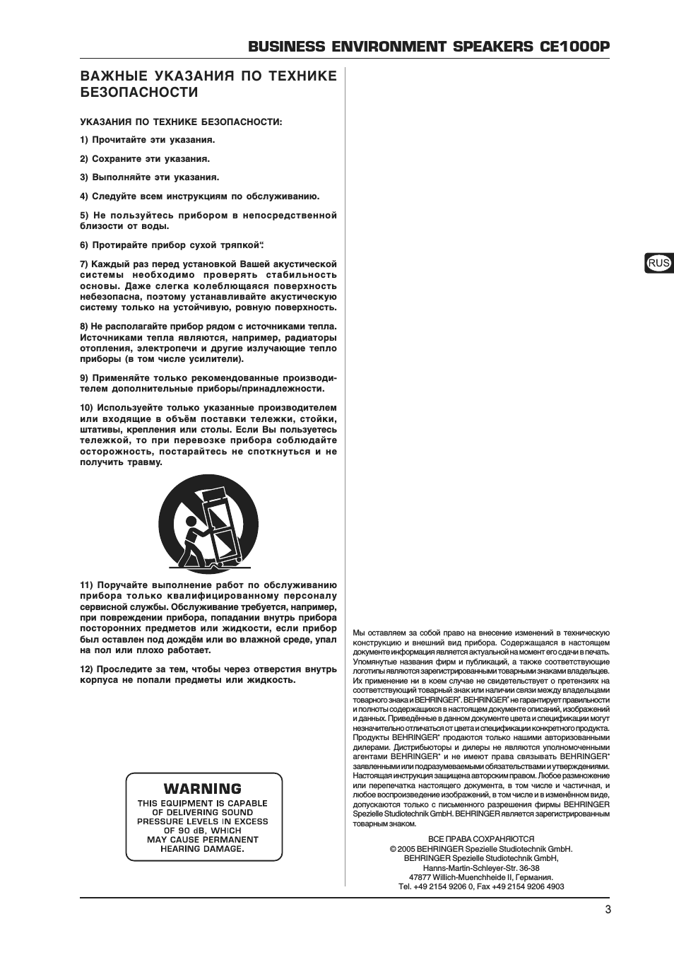 Страница 2