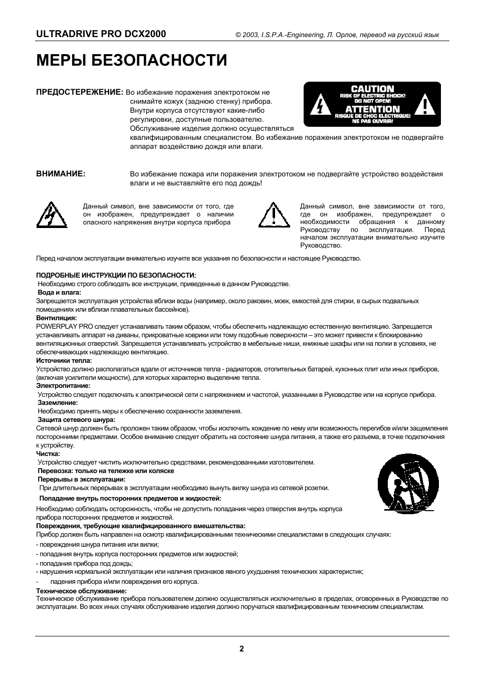 Страница 1