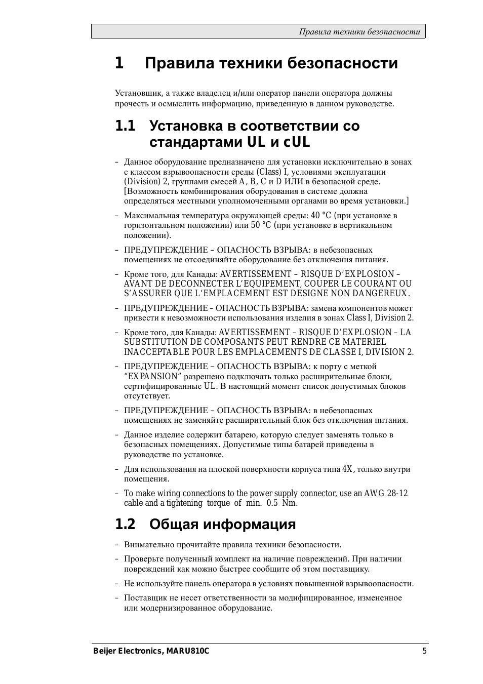 Страница 1