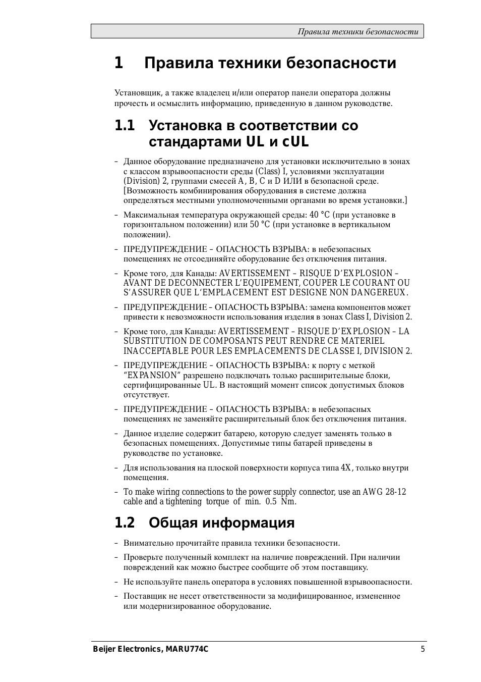 Страница 1