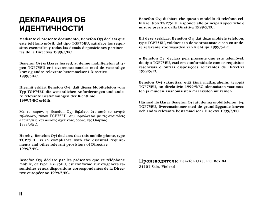 Страница 1