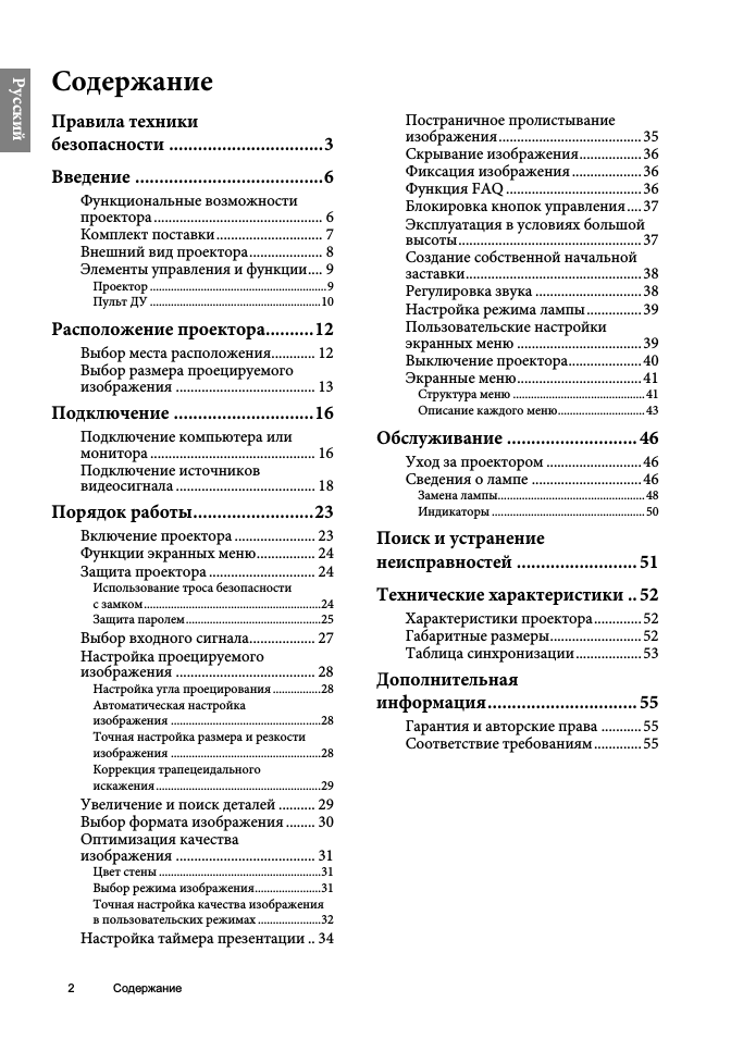Страница 1